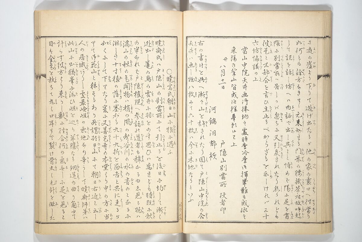 Kyōsai’s Treatise on Painting (Kyōsai gadan) 暁斎画談, Kawanabe Kyōsai 河鍋暁斎 (Japanese, 1831–1889), Set of four woodblock printed books; ink and color on paper, Japan
