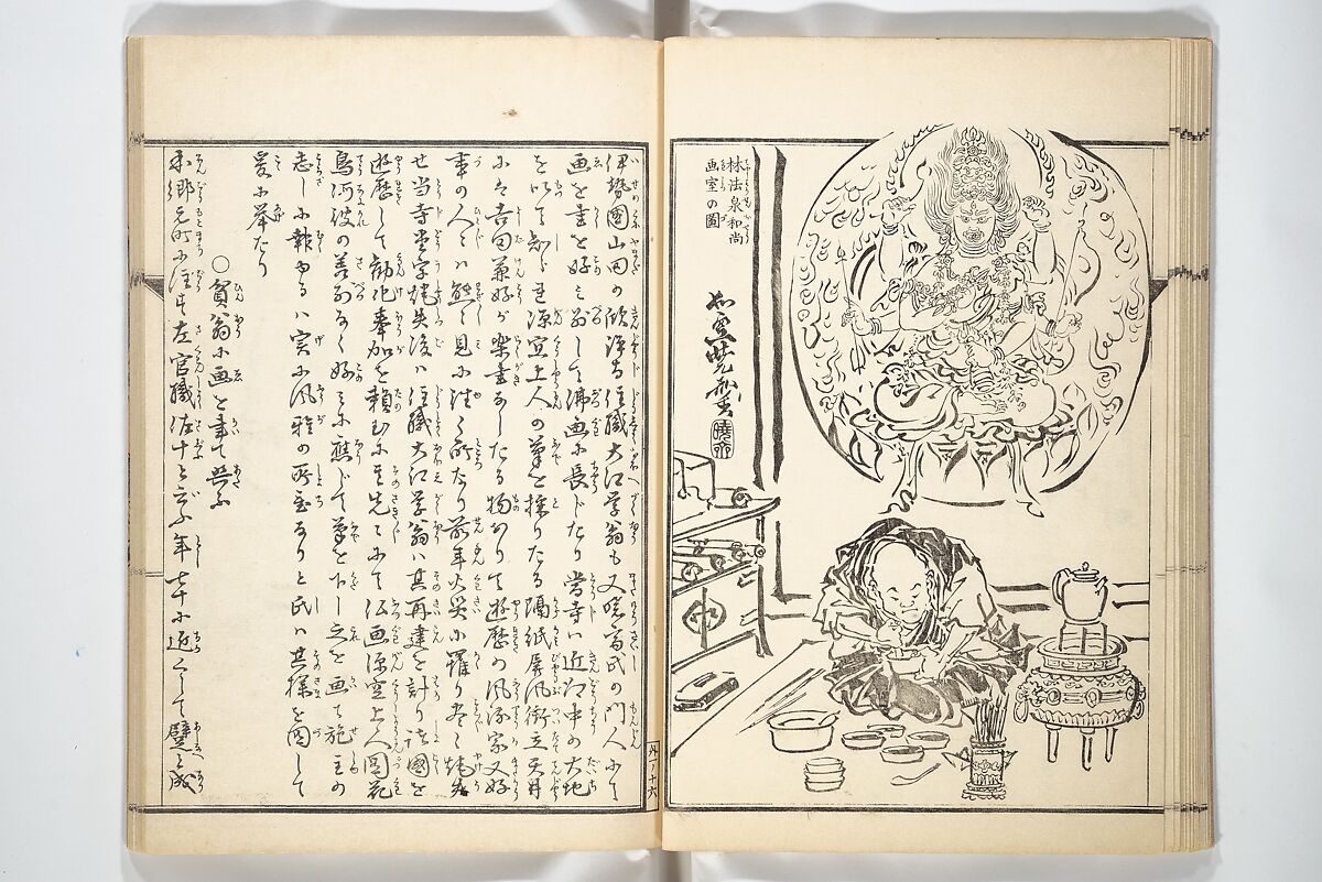 Kyōsai’s Treatise on Painting (Kyōsai gadan) 暁斎画談, Kawanabe Kyōsai 河鍋暁斎 (Japanese, 1831–1889), Set of four woodblock printed books; ink and color on paper, Japan