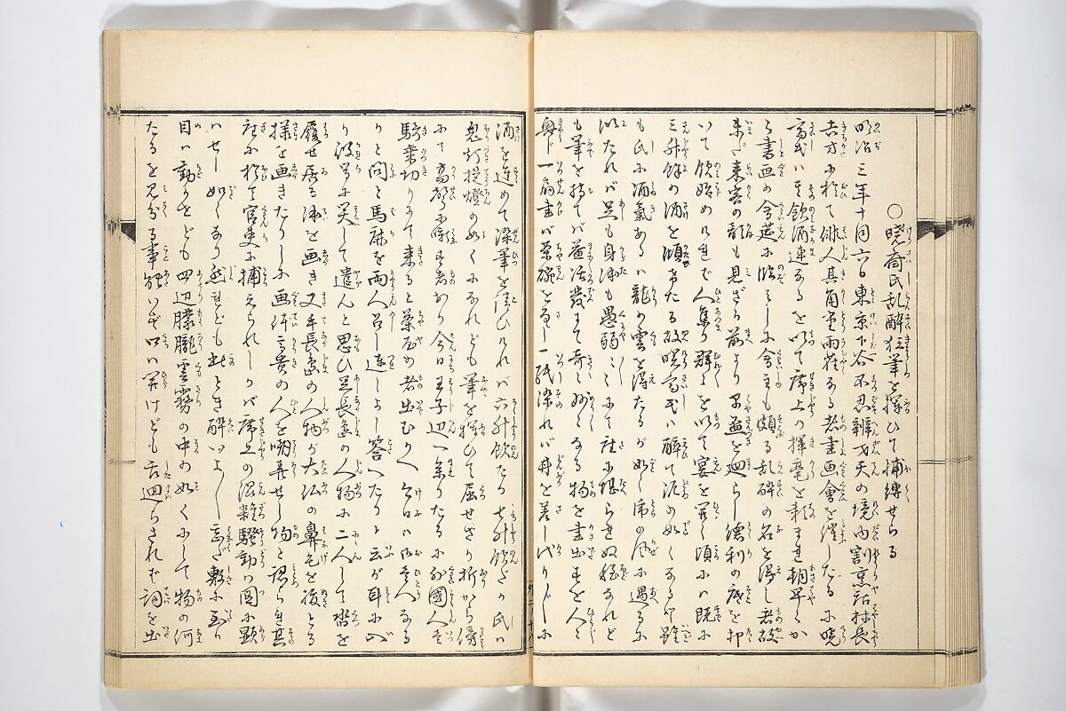 Kyōsai’s Treatise on Painting (Kyōsai gadan) 暁斎画談, Kawanabe Kyōsai 河鍋暁斎 (Japanese, 1831–1889), Set of four woodblock printed books; ink and color on paper, Japan