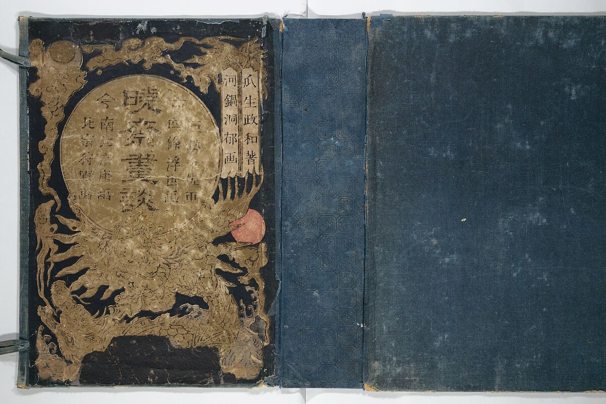 Kyōsai’s Treatise on Painting (Kyōsai gadan) 暁斎画談, Kawanabe Kyōsai 河鍋暁斎 (Japanese, 1831–1889), Set of four woodblock printed books; ink and color on paper, Japan