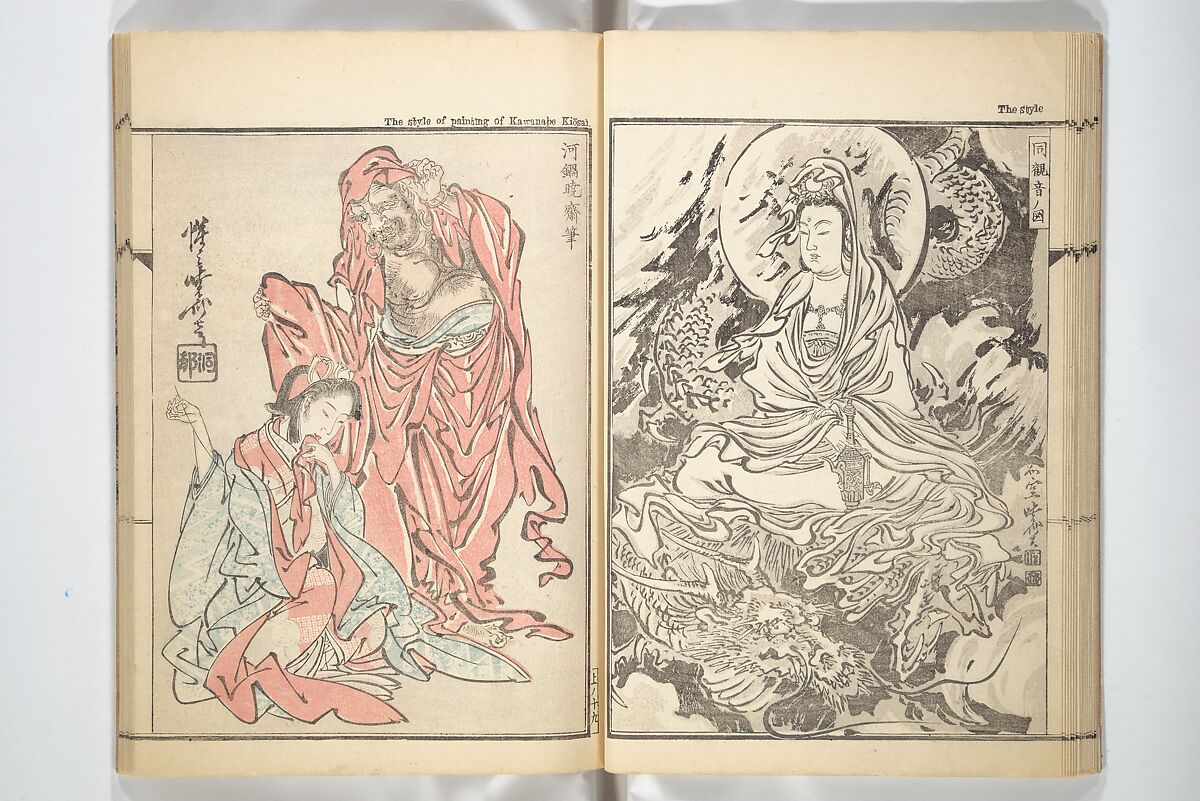 Kyōsai’s Treatise on Painting (Kyōsai gadan) 暁斎画談, Kawanabe Kyōsai 河鍋暁斎 (Japanese, 1831–1889), Set of four woodblock printed books; ink and color on paper, Japan