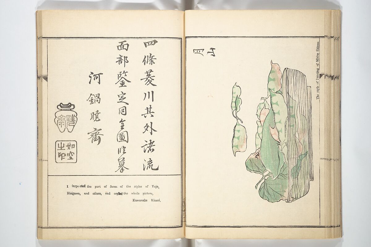 Kyōsai’s Treatise on Painting (Kyōsai gadan) 暁斎画談, Kawanabe Kyōsai 河鍋暁斎 (Japanese, 1831–1889), Set of four woodblock printed books; ink and color on paper, Japan