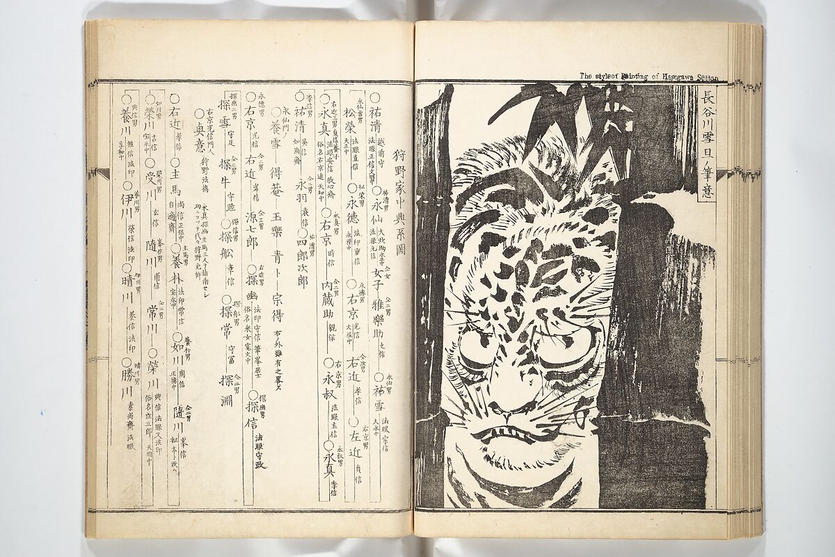 Kyōsai’s Treatise on Painting (Kyōsai gadan) 暁斎画談, Kawanabe Kyōsai 河鍋暁斎 (Japanese, 1831–1889), Set of four woodblock printed books; ink and color on paper, Japan
