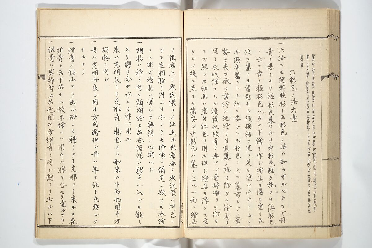 Kyōsai’s Treatise on Painting (Kyōsai gadan) 暁斎画談, Kawanabe Kyōsai 河鍋暁斎 (Japanese, 1831–1889), Set of four woodblock printed books; ink and color on paper, Japan