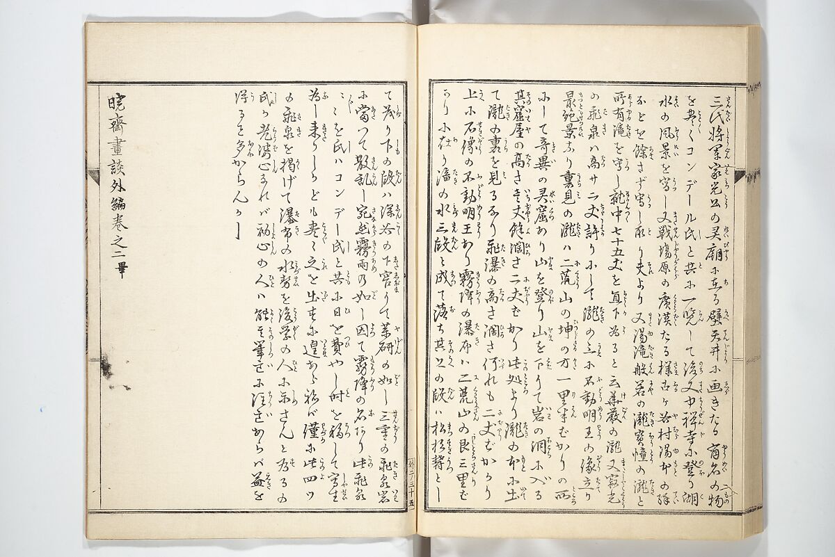 Kyōsai’s Treatise on Painting (Kyōsai gadan) 暁斎画談, Kawanabe Kyōsai 河鍋暁斎 (Japanese, 1831–1889), Set of four woodblock printed books; ink and color on paper, Japan