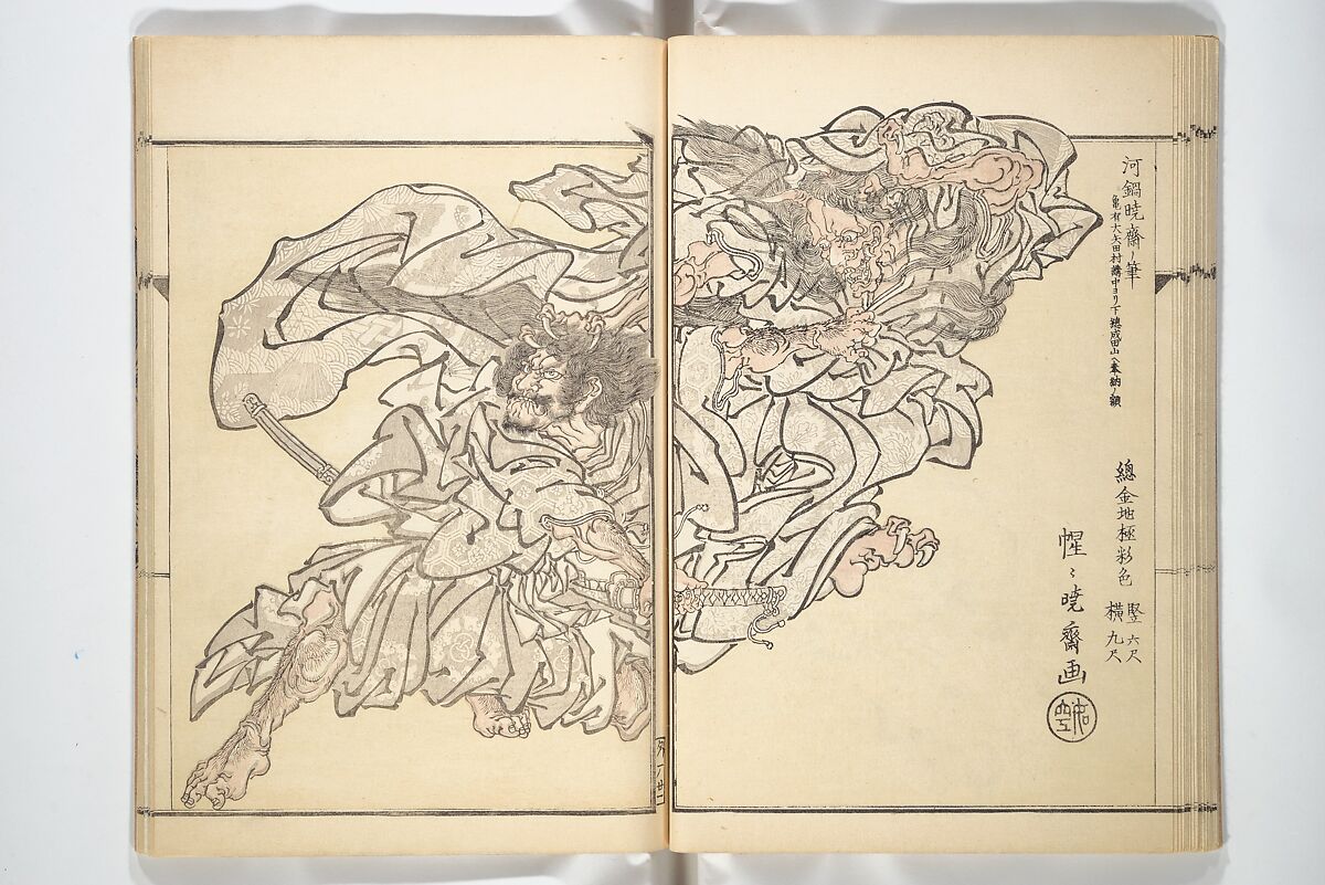 Kyōsai’s Treatise on Painting (Kyōsai gadan) 暁斎画談, Kawanabe Kyōsai 河鍋暁斎 (Japanese, 1831–1889), Set of four woodblock printed books; ink and color on paper, Japan