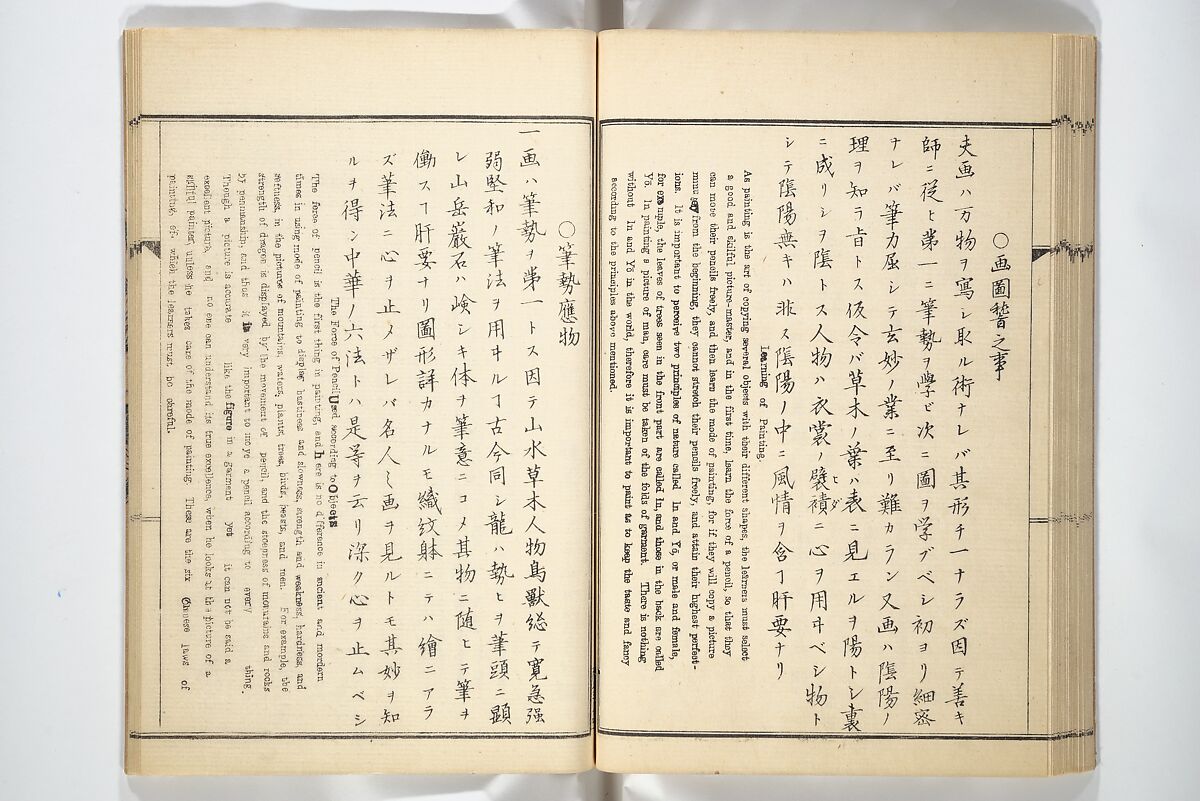 Kyōsai’s Treatise on Painting (Kyōsai gadan) 暁斎画談, Kawanabe Kyōsai 河鍋暁斎 (Japanese, 1831–1889), Set of four woodblock printed books; ink and color on paper, Japan
