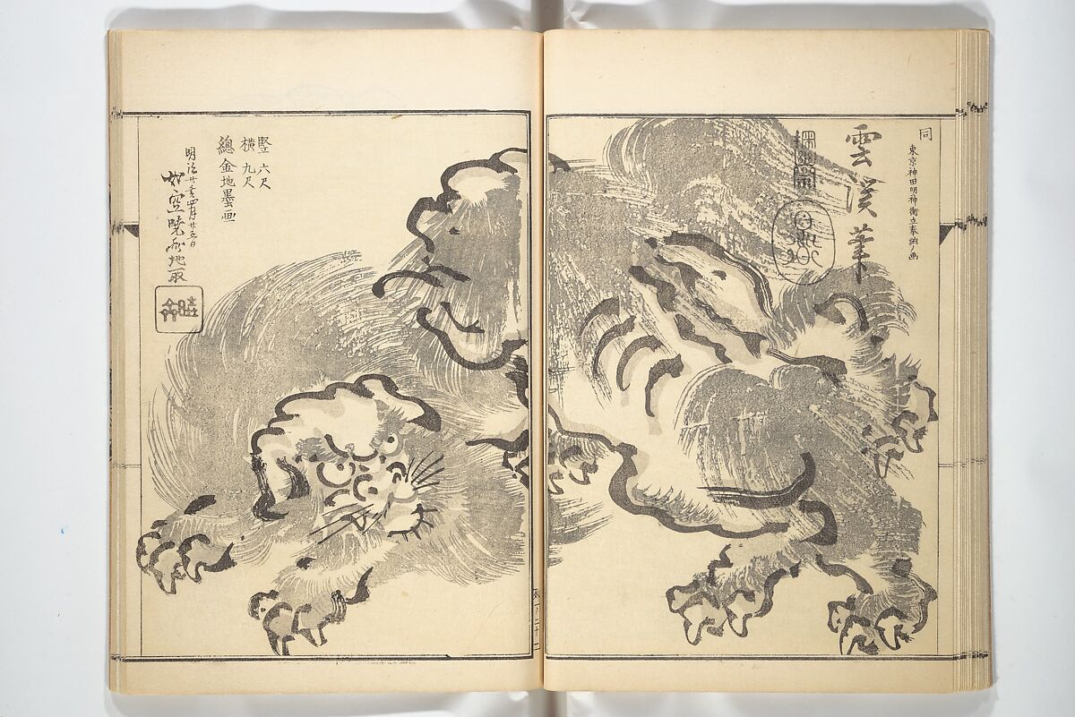 Kyōsai’s Treatise on Painting (Kyōsai gadan) 暁斎画談, Kawanabe Kyōsai 河鍋暁斎 (Japanese, 1831–1889), Set of four woodblock printed books; ink and color on paper, Japan