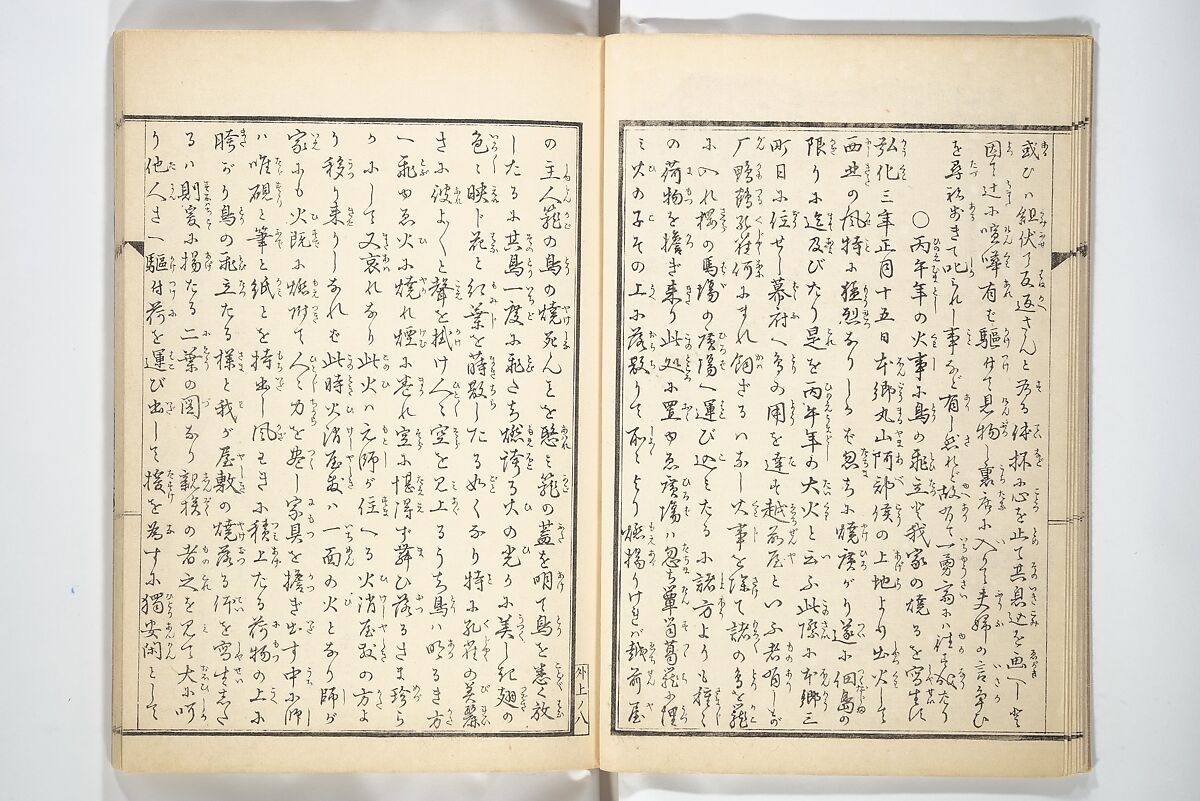 Kyōsai’s Treatise on Painting (Kyōsai gadan) 暁斎画談, Kawanabe Kyōsai 河鍋暁斎 (Japanese, 1831–1889), Set of four woodblock printed books; ink and color on paper, Japan