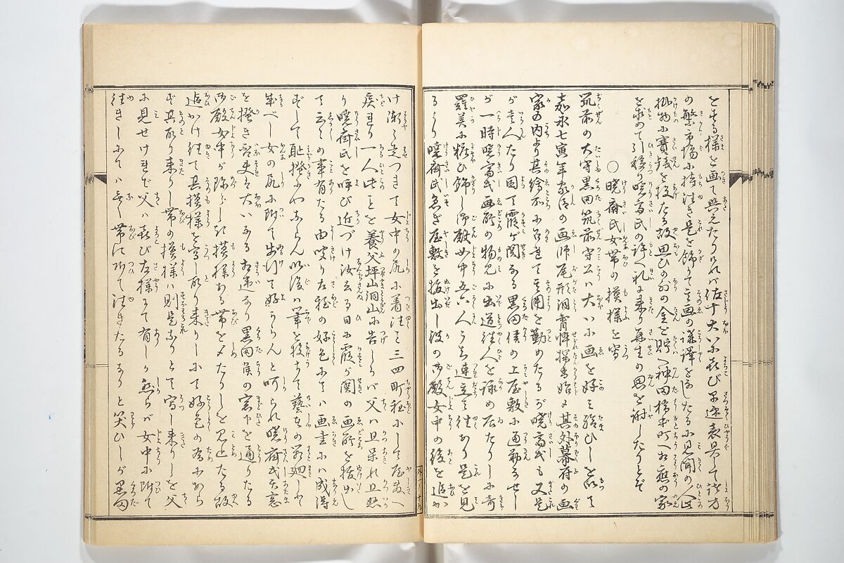 Kyōsai’s Treatise on Painting (Kyōsai gadan) 暁斎画談, Kawanabe Kyōsai 河鍋暁斎 (Japanese, 1831–1889), Set of four woodblock printed books; ink and color on paper, Japan