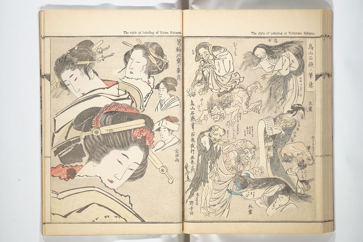 Kyōsai’s Treatise on Painting (Kyōsai gadan) 暁斎画談, Kawanabe Kyōsai 河鍋暁斎 (Japanese, 1831–1889), Set of four woodblock printed books; ink and color on paper, Japan