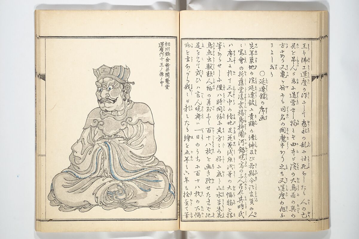 Kyōsai’s Treatise on Painting (Kyōsai gadan) 暁斎画談, Kawanabe Kyōsai 河鍋暁斎 (Japanese, 1831–1889), Set of four woodblock printed books; ink and color on paper, Japan