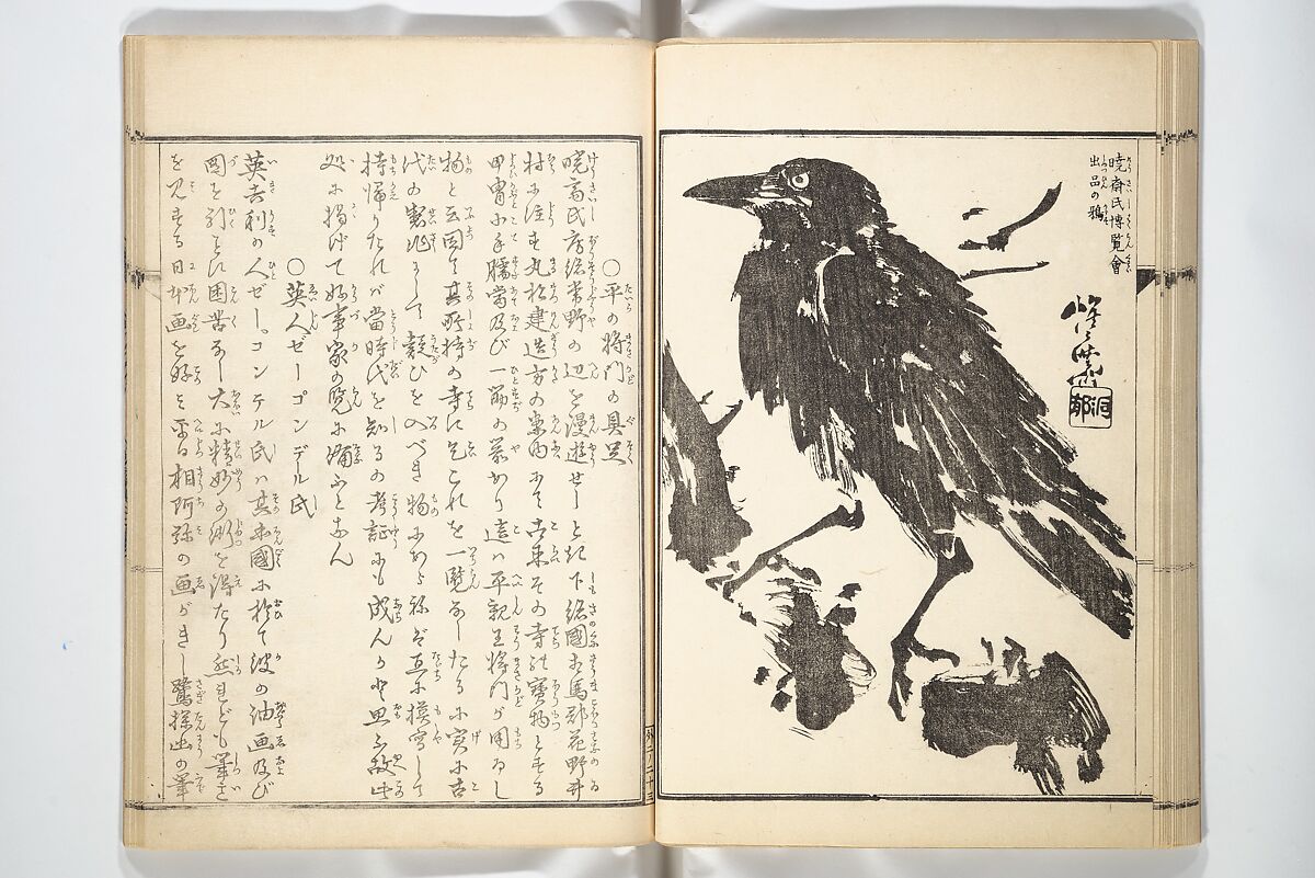 Kyōsai’s Treatise on Painting (Kyōsai gadan) 暁斎画談, Kawanabe Kyōsai 河鍋暁斎 (Japanese, 1831–1889), Set of four woodblock printed books; ink and color on paper, Japan