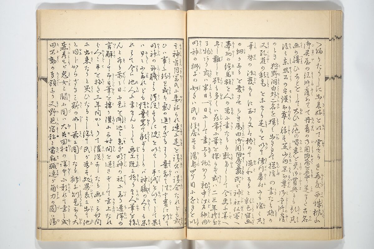 Kyōsai’s Treatise on Painting (Kyōsai gadan) 暁斎画談, Kawanabe Kyōsai 河鍋暁斎 (Japanese, 1831–1889), Set of four woodblock printed books; ink and color on paper, Japan