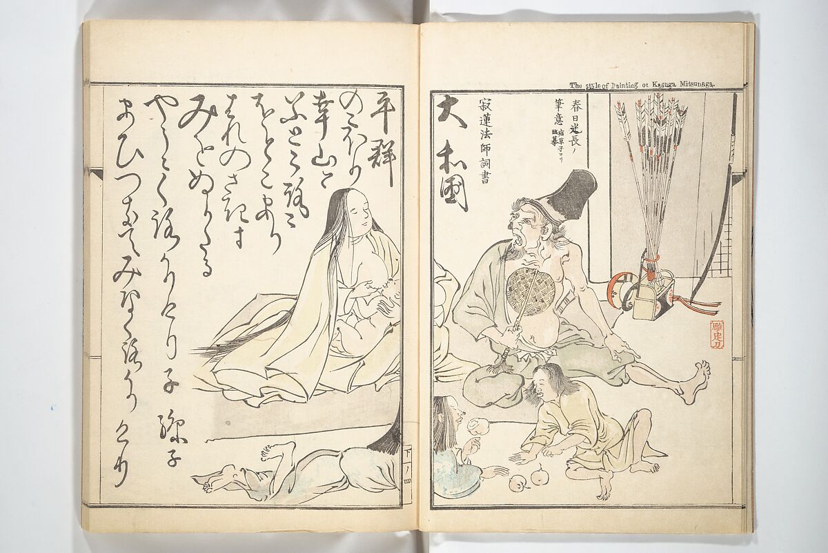 Kyōsai’s Treatise on Painting (Kyōsai gadan) 暁斎画談, Kawanabe Kyōsai 河鍋暁斎 (Japanese, 1831–1889), Set of four woodblock printed books; ink and color on paper, Japan