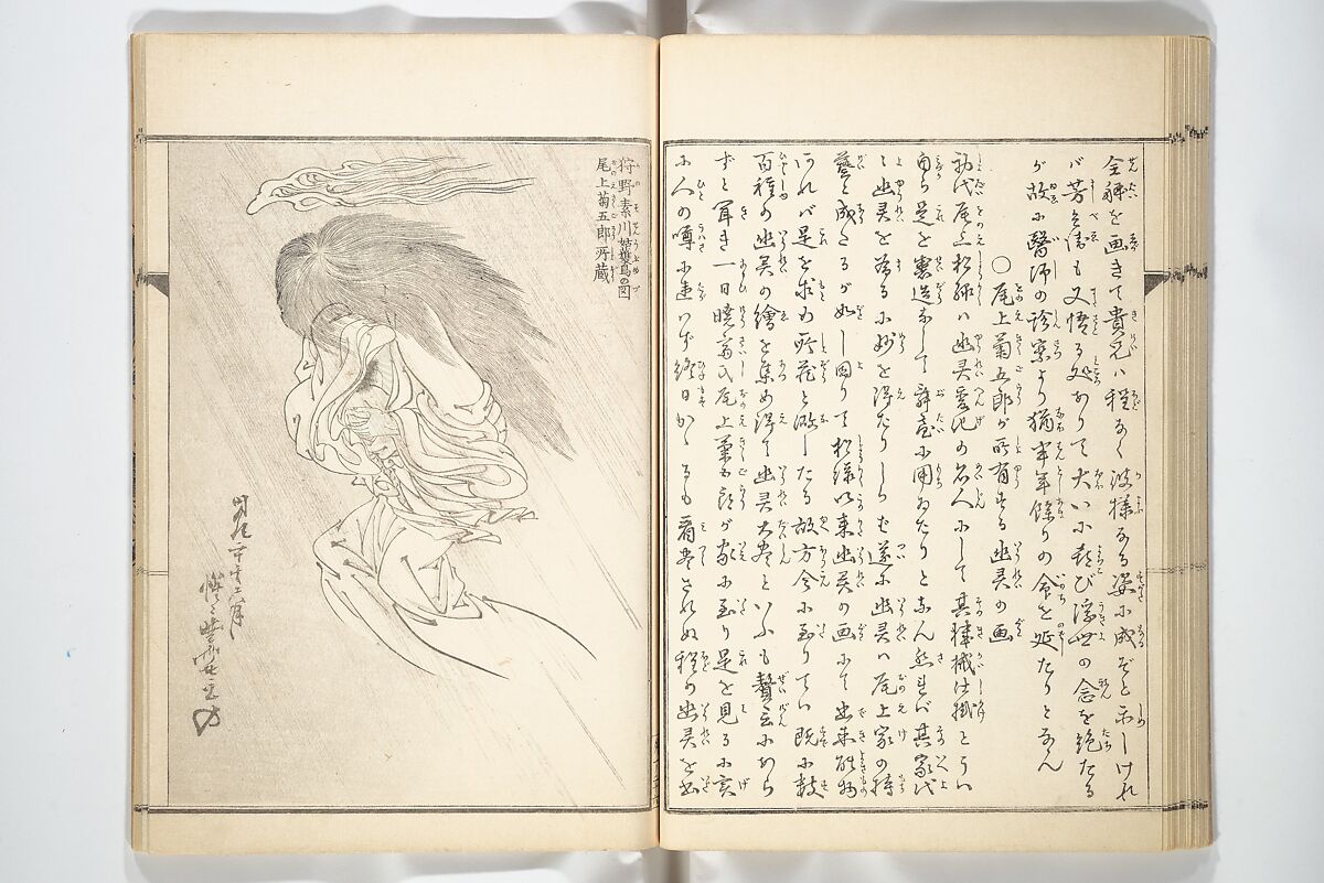 Kyōsai’s Treatise on Painting (Kyōsai gadan) 暁斎画談, Kawanabe Kyōsai 河鍋暁斎 (Japanese, 1831–1889), Set of four woodblock printed books; ink and color on paper, Japan
