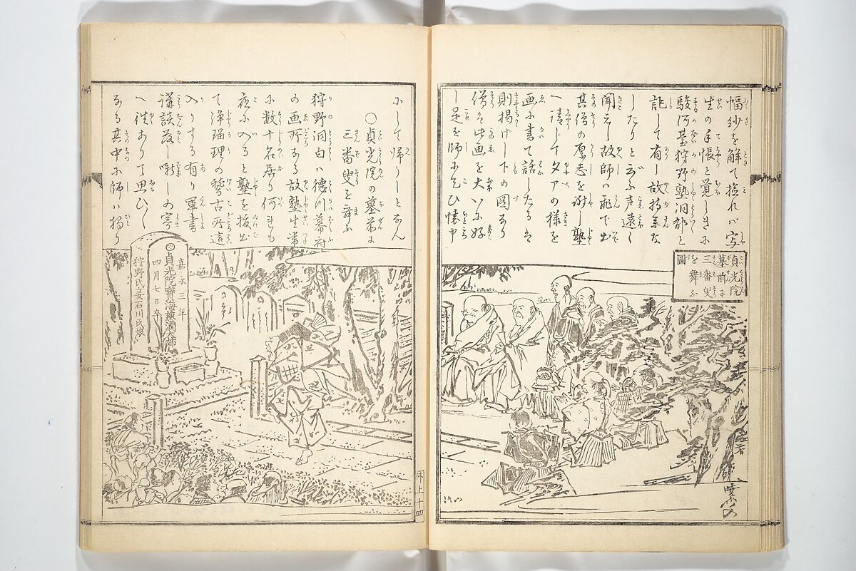 Kyōsai’s Treatise on Painting (Kyōsai gadan) 暁斎画談, Kawanabe Kyōsai 河鍋暁斎 (Japanese, 1831–1889), Set of four woodblock printed books; ink and color on paper, Japan