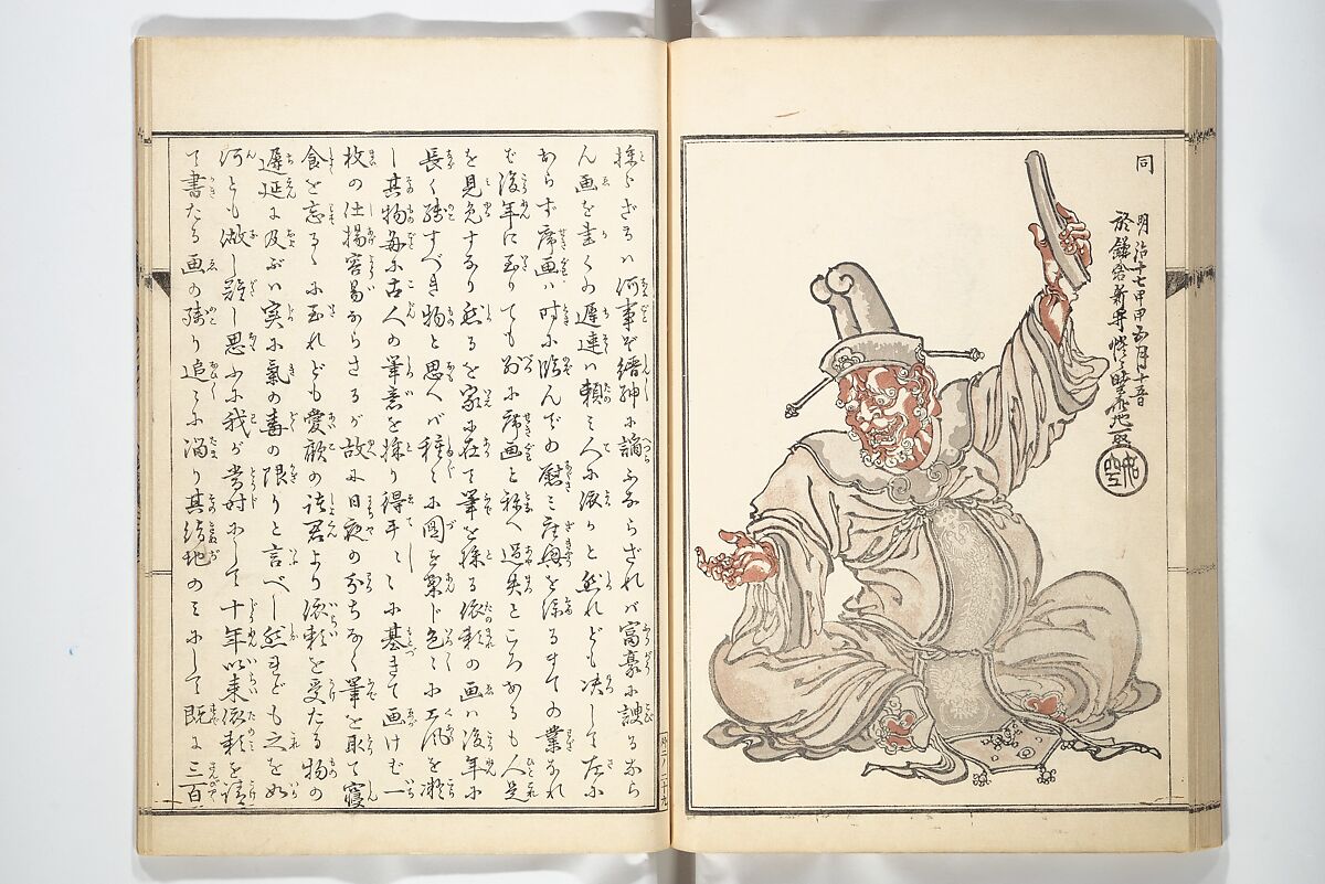 Kyōsai’s Treatise on Painting (Kyōsai gadan) 暁斎画談, Kawanabe Kyōsai 河鍋暁斎 (Japanese, 1831–1889), Set of four woodblock printed books; ink and color on paper, Japan