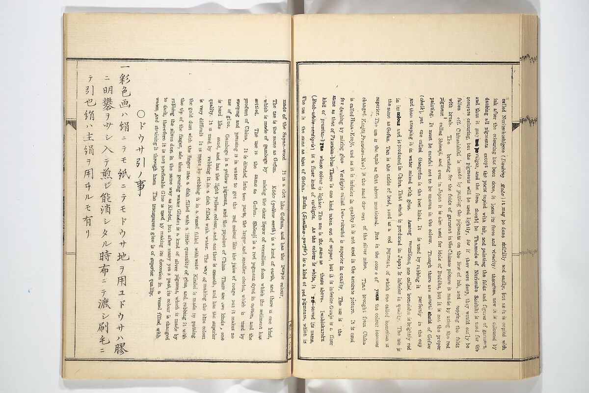 Kyōsai’s Treatise on Painting (Kyōsai gadan) 暁斎画談, Kawanabe Kyōsai 河鍋暁斎 (Japanese, 1831–1889), Set of four woodblock printed books; ink and color on paper, Japan