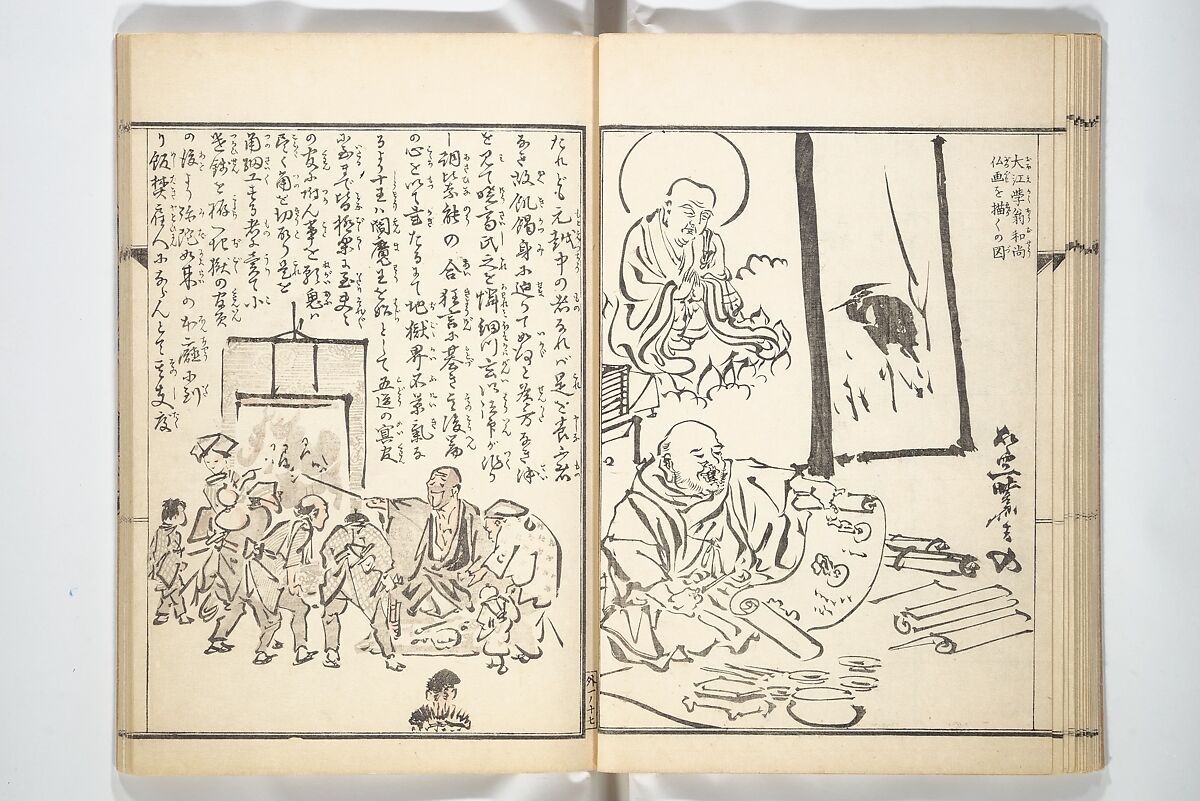 Kyōsai’s Treatise on Painting (Kyōsai gadan) 暁斎画談, Kawanabe Kyōsai 河鍋暁斎 (Japanese, 1831–1889), Set of four woodblock printed books; ink and color on paper, Japan