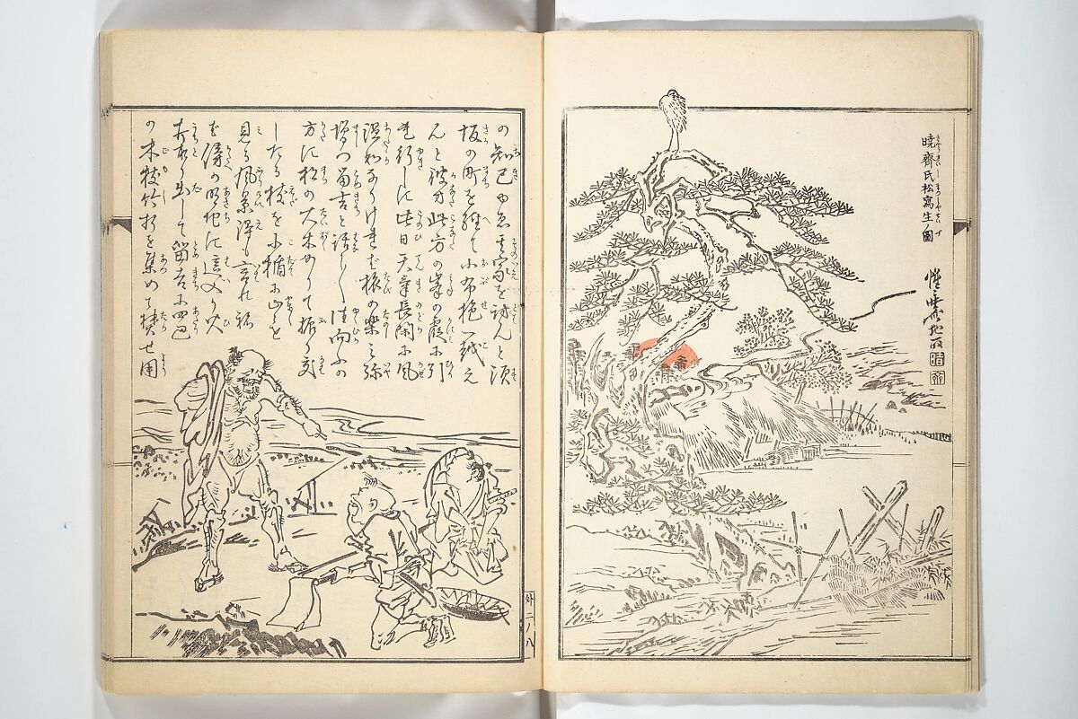 Kyōsai’s Treatise on Painting (Kyōsai gadan) 暁斎画談, Kawanabe Kyōsai 河鍋暁斎 (Japanese, 1831–1889), Set of four woodblock printed books; ink and color on paper, Japan