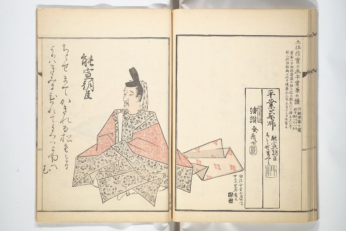 Kyōsai’s Treatise on Painting (Kyōsai gadan) 暁斎画談, Kawanabe Kyōsai 河鍋暁斎 (Japanese, 1831–1889), Set of four woodblock printed books; ink and color on paper, Japan
