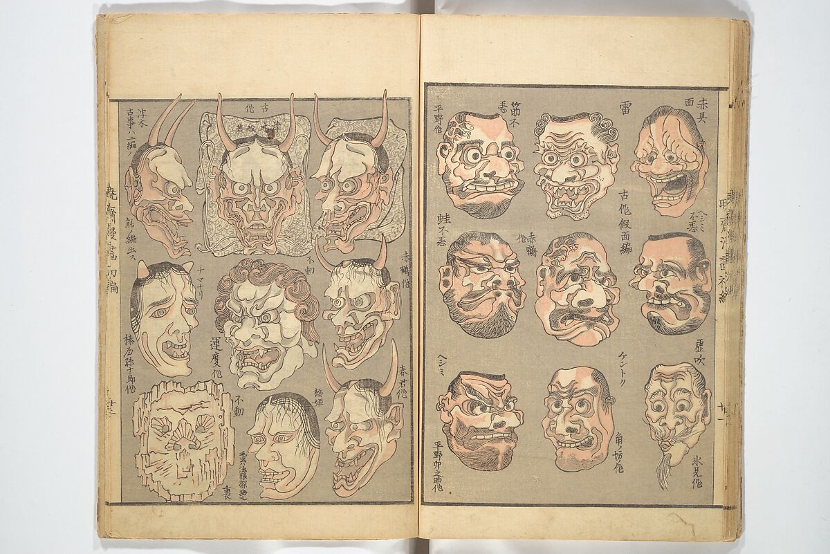 Kyōsai Sketchbook (Kyōsai manga) 暁斎漫画, Kawanabe Kyōsai 河鍋暁斎 (Japanese, 1831–1889), Woodblock printed book; ink and color on paper, Japan