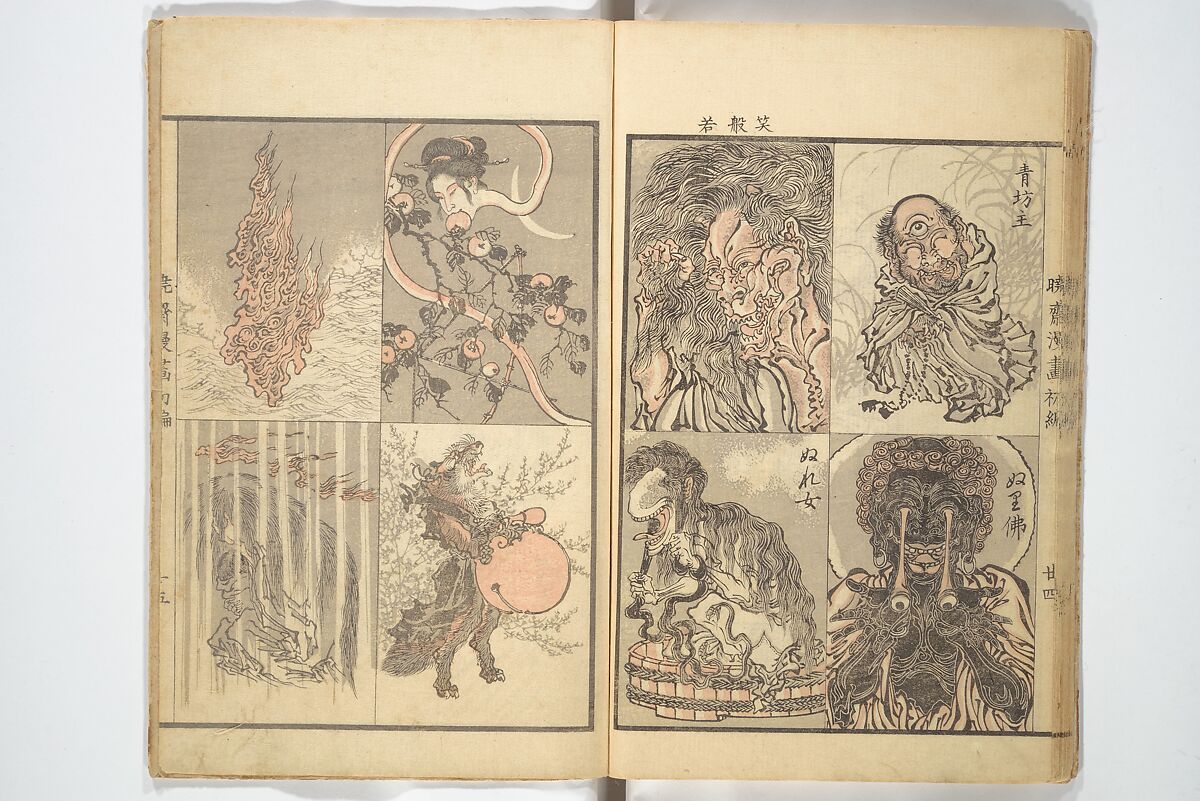Kyōsai Sketchbook (Kyōsai manga) 暁斎漫画, Kawanabe Kyōsai 河鍋暁斎 (Japanese, 1831–1889), Woodblock printed book; ink and color on paper, Japan