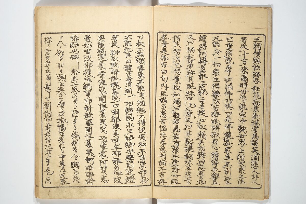 Kyōsai Sketchbook (Kyōsai manga) 暁斎漫画, Kawanabe Kyōsai 河鍋暁斎 (Japanese, 1831–1889), Woodblock printed book; ink and color on paper, Japan