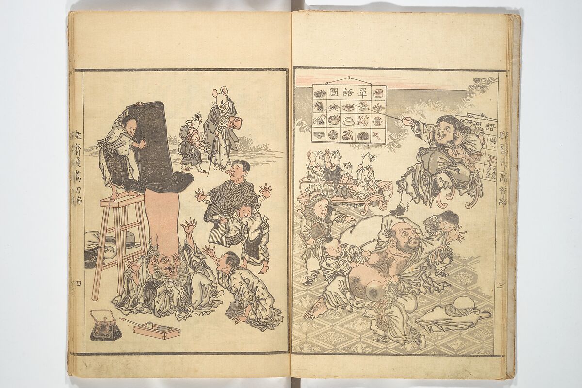 Kyōsai Sketchbook (Kyōsai manga) 暁斎漫画, Kawanabe Kyōsai 河鍋暁斎 (Japanese, 1831–1889), Woodblock printed book; ink and color on paper, Japan