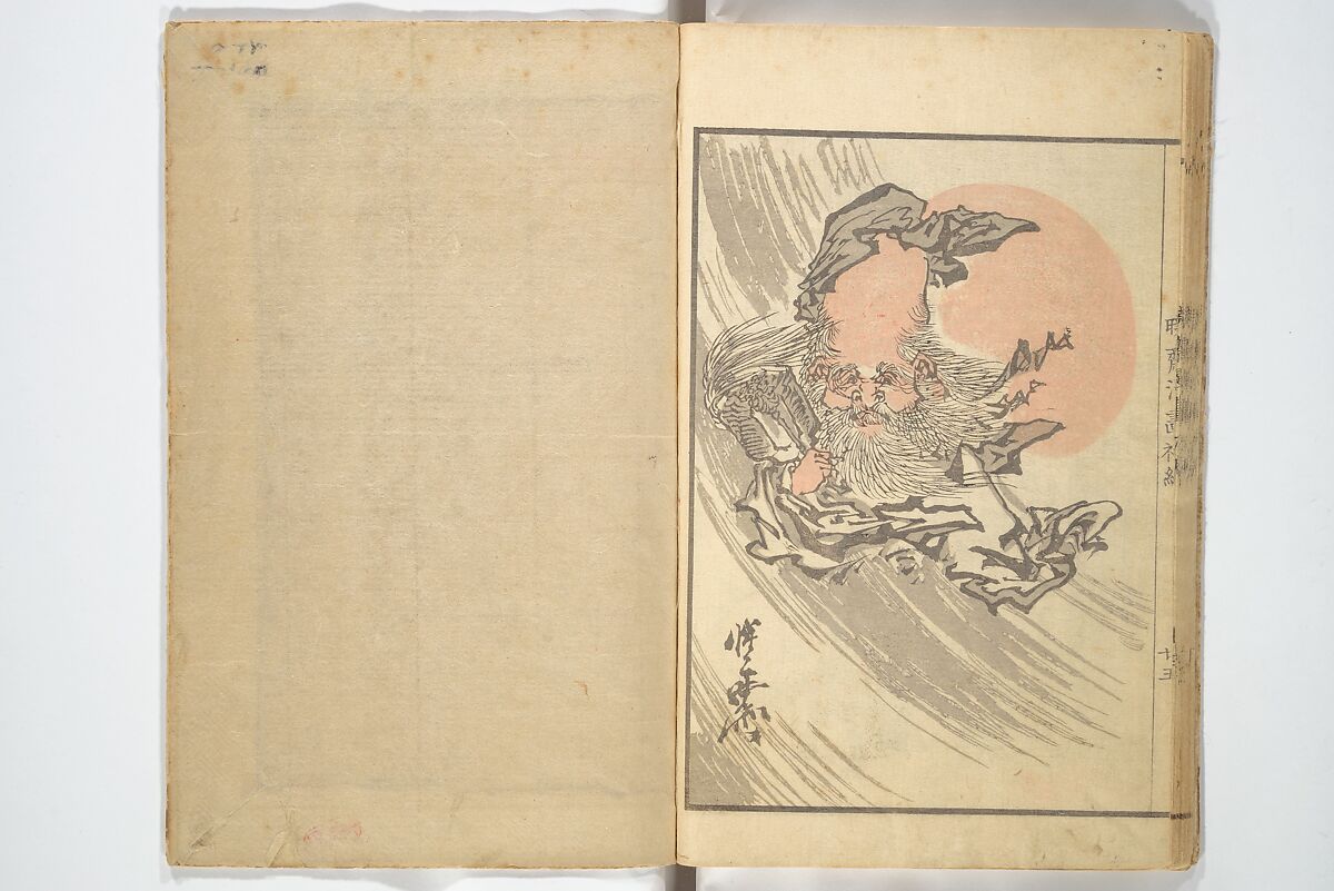 Kyōsai Sketchbook (Kyōsai manga) 暁斎漫画, Kawanabe Kyōsai 河鍋暁斎 (Japanese, 1831–1889), Woodblock printed book; ink and color on paper, Japan