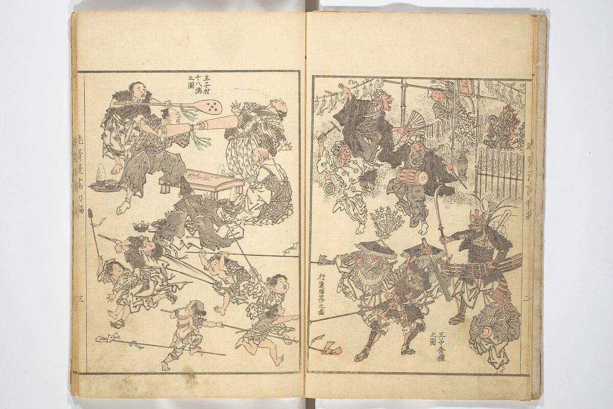Kyōsai Sketchbook (Kyōsai manga) 暁斎漫画, Kawanabe Kyōsai 河鍋暁斎 (Japanese, 1831–1889), Woodblock printed book; ink and color on paper, Japan