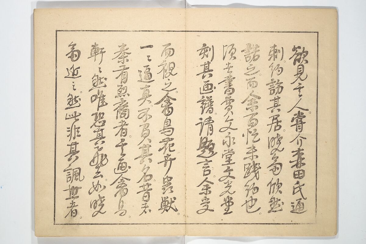 Kyōsai’s Drawings for Pleasure (Kyōsai rakuga)  暁齋樂画, Kawanabe Kyōsai 河鍋暁斎 (Japanese, 1831–1889), Set of two woodblock-printed books (one volume orihon, accordion-style); ink and color on paper, Japan