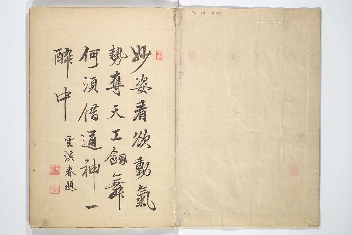 Kyōsai’s Drawings for Pleasure (Kyōsai rakuga)  暁齋樂画, Kawanabe Kyōsai 河鍋暁斎 (Japanese, 1831–1889), Set of two woodblock-printed books (one volume orihon, accordion-style); ink and color on paper, Japan