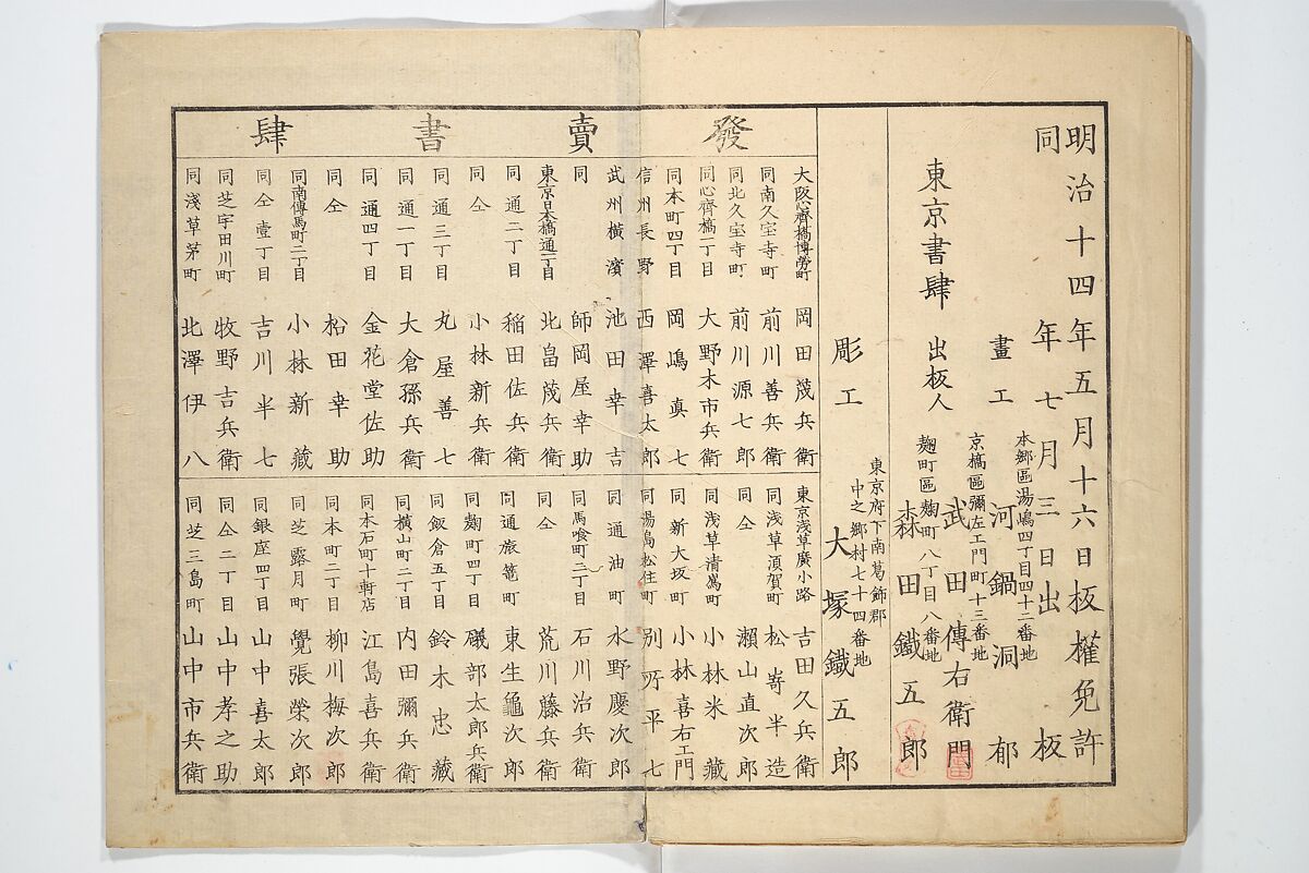 Kyōsai’s Drawings for Pleasure (Kyōsai rakuga)  暁齋樂画, Kawanabe Kyōsai 河鍋暁斎 (Japanese, 1831–1889), Set of two woodblock-printed books (one volume orihon, accordion-style); ink and color on paper, Japan