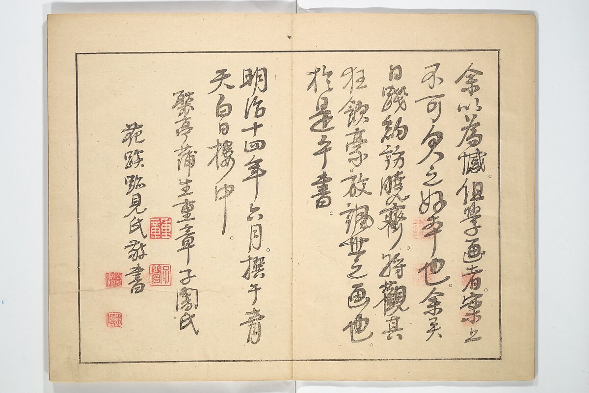 Kyōsai’s Drawings for Pleasure (Kyōsai rakuga)  暁齋樂画, Kawanabe Kyōsai 河鍋暁斎 (Japanese, 1831–1889), Set of two woodblock-printed books (one volume orihon, accordion-style); ink and color on paper, Japan