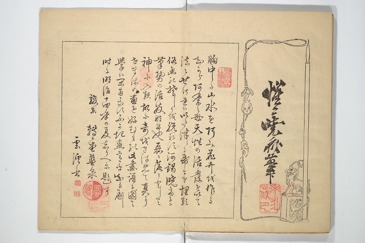 Kyōsai’s Drawings for Pleasure (Kyōsai rakuga)  暁齋樂画, Kawanabe Kyōsai 河鍋暁斎 (Japanese, 1831–1889), Set of two woodblock-printed books (one volume orihon, accordion-style); ink and color on paper, Japan