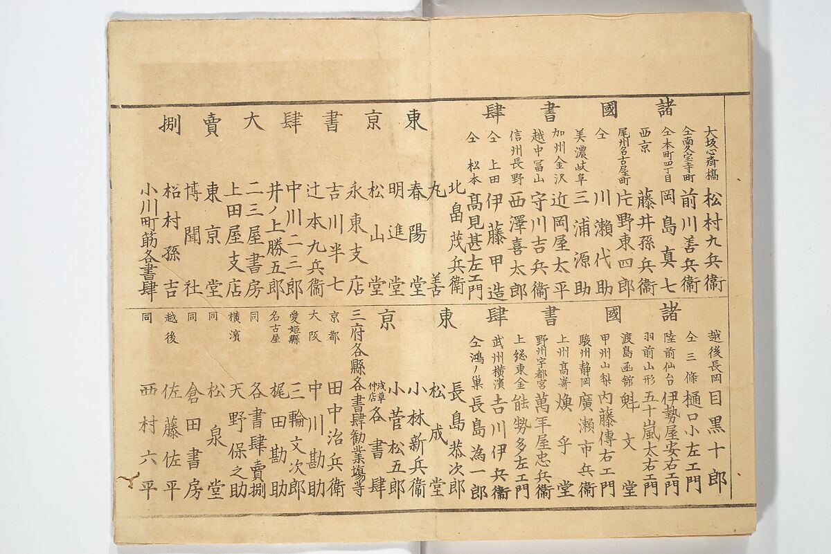 Kyōsai’s Pictures of One Hundred Demons (Kyōsai hyakki gadan) 暁斎百鬼画談, Kawanabe Kyōsai 河鍋暁斎 (Japanese, 1831–1889), Woodblock printed book (orihon, accordion-style); ink and color on paper, Japan