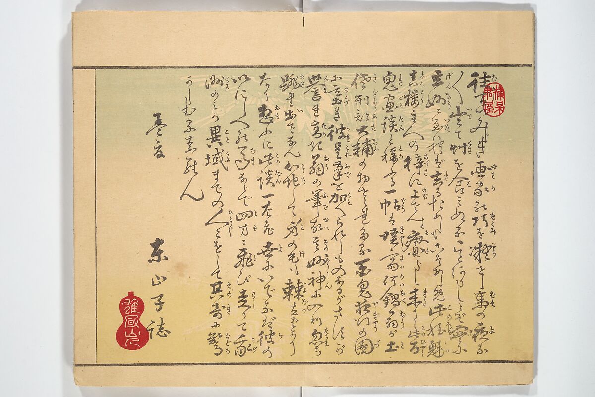 Kyōsai’s Pictures of One Hundred Demons (Kyōsai hyakki gadan) 暁斎百鬼画談, Kawanabe Kyōsai 河鍋暁斎 (Japanese, 1831–1889), Woodblock printed book (orihon, accordion-style); ink and color on paper, Japan