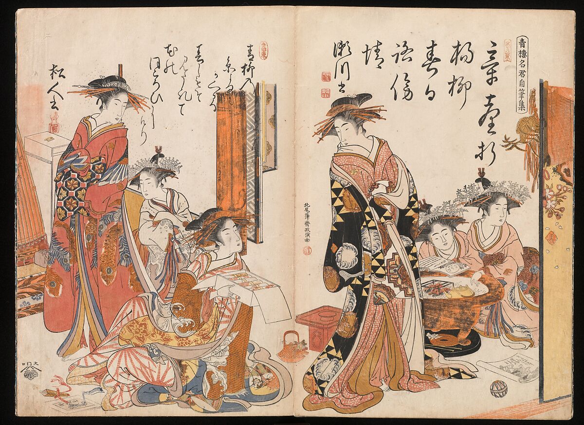 A New Record Comparing the Handwriting of the Courtesans of the Yoshiwara (Yoshiwara keisei shin bijin jihitsu kagami) 吉原傾城新美人自筆鏡, Kitao Masanobu (Santō Kyōden) 北尾政演 (山東京伝) (Japanese, 1761–1816), Woodblock printed book; ink and color on paper, Japan