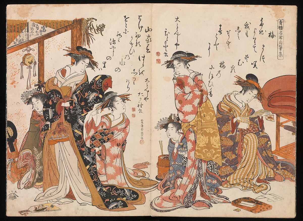 A New Record Comparing the Handwriting of the Courtesans of the Yoshiwara (Yoshiwara keisei shin bijin jihitsu kagami) 吉原傾城新美人自筆鏡, Kitao Masanobu (Santō Kyōden) 北尾政演 (山東京伝) (Japanese, 1761–1816), Woodblock printed book; ink and color on paper, Japan