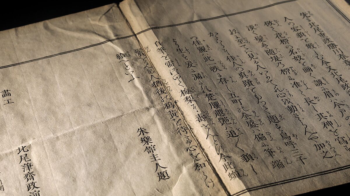 A New Record Comparing the Handwriting of the Courtesans of the Yoshiwara (Yoshiwara keisei shin bijin jihitsu kagami) 吉原傾城新美人自筆鏡, Kitao Masanobu (Santō Kyōden) 北尾政演 (山東京伝) (Japanese, 1761–1816), Woodblock printed book; ink and color on paper, Japan