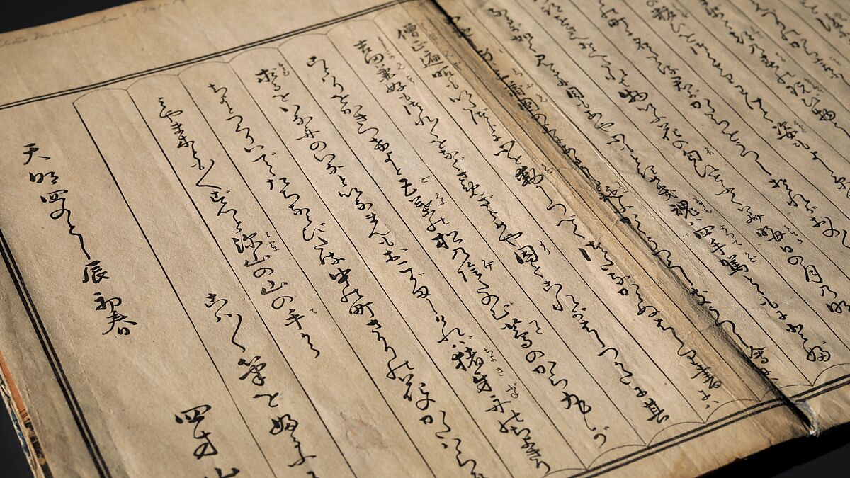 A New Record Comparing the Handwriting of the Courtesans of the Yoshiwara (Yoshiwara keisei shin bijin jihitsu kagami) 吉原傾城新美人自筆鏡, Kitao Masanobu (Santō Kyōden) 北尾政演 (山東京伝) (Japanese, 1761–1816), Woodblock printed book; ink and color on paper, Japan