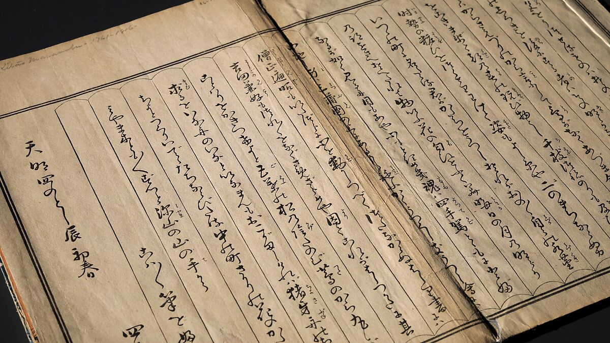 A New Record Comparing the Handwriting of the Courtesans of the Yoshiwara (Yoshiwara keisei shin bijin jihitsu kagami) 吉原傾城新美人自筆鏡, Kitao Masanobu (Santō Kyōden) 北尾政演 (山東京伝) (Japanese, 1761–1816), Woodblock printed book; ink and color on paper, Japan