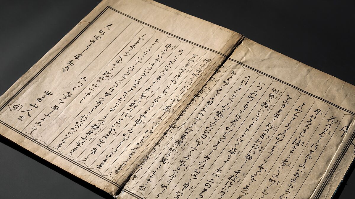 A New Record Comparing the Handwriting of the Courtesans of the Yoshiwara (Yoshiwara keisei shin bijin jihitsu kagami) 吉原傾城新美人自筆鏡, Kitao Masanobu (Santō Kyōden) 北尾政演 (山東京伝) (Japanese, 1761–1816), Woodblock printed book; ink and color on paper, Japan