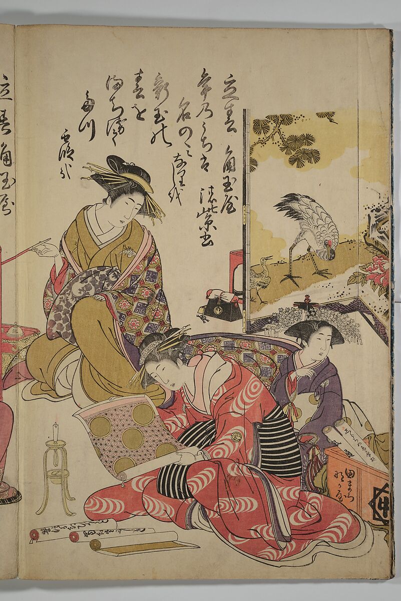 A New Record Comparing the Handwriting of the Courtesans of the Yoshiwara (Yoshiwara keisei shin bijin jihitsu kagami) 吉原傾城新美人自筆鏡, Kitao Masanobu (Santō Kyōden) 北尾政演 (山東京伝) (Japanese, 1761–1816), Woodblock printed book; ink and color on paper, Japan