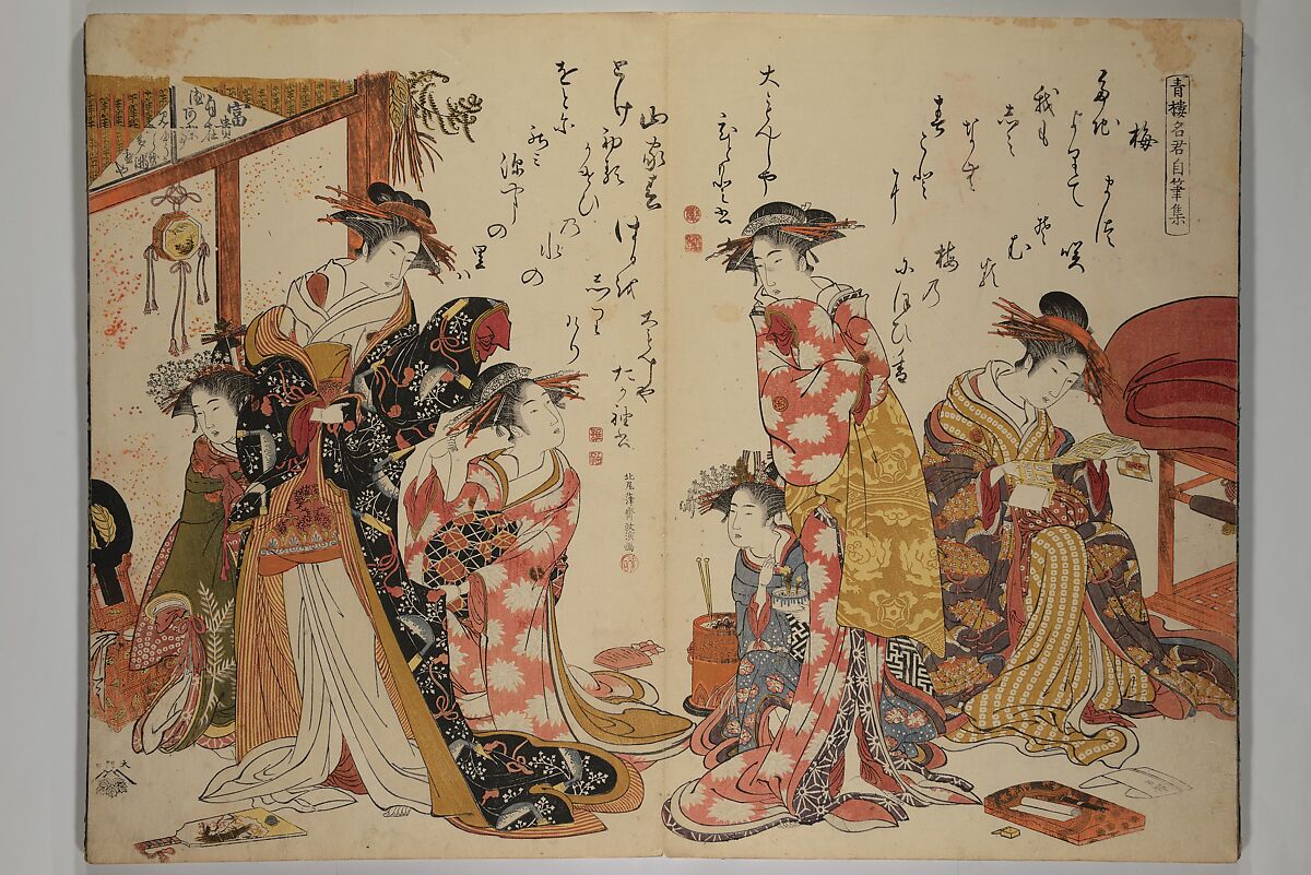 A New Record Comparing the Handwriting of the Courtesans of the Yoshiwara (Yoshiwara keisei shin bijin jihitsu kagami) 吉原傾城新美人自筆鏡, Kitao Masanobu (Santō Kyōden) 北尾政演 (山東京伝) (Japanese, 1761–1816), Woodblock printed book; ink and color on paper, Japan