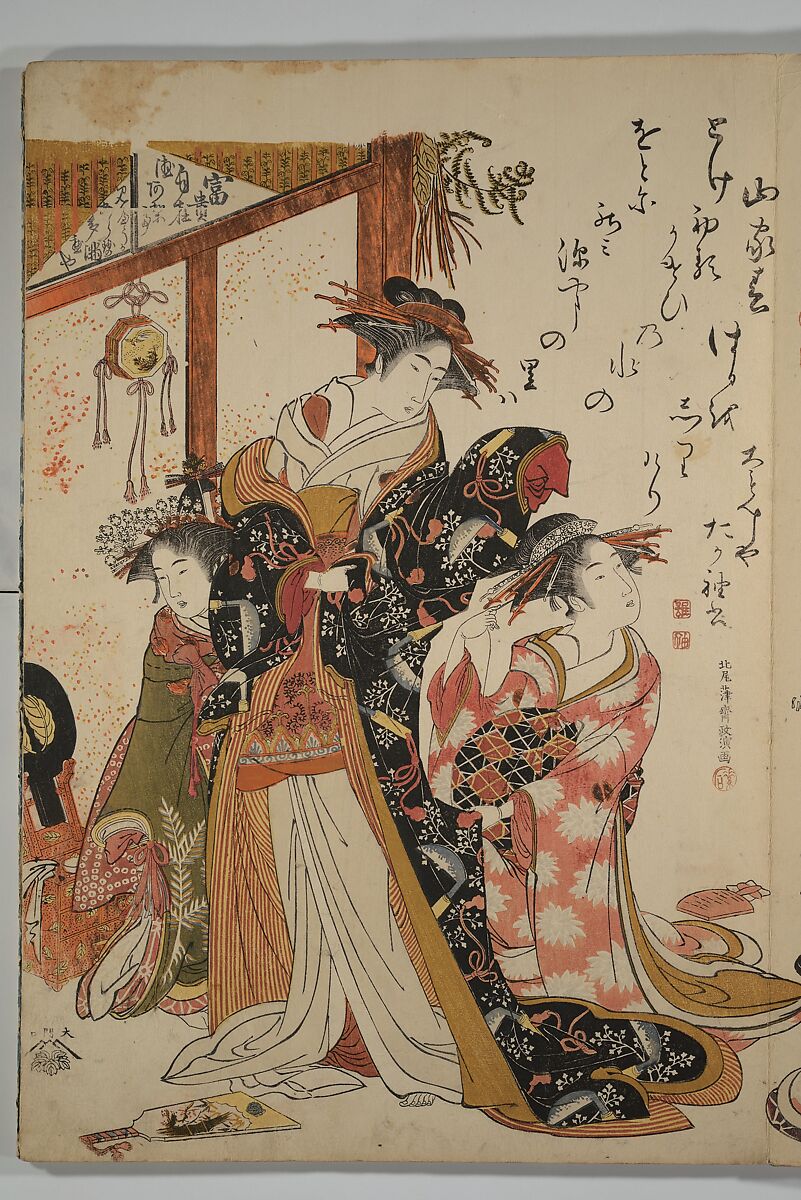 A New Record Comparing the Handwriting of the Courtesans of the Yoshiwara (Yoshiwara keisei shin bijin jihitsu kagami) 吉原傾城新美人自筆鏡, Kitao Masanobu (Santō Kyōden) 北尾政演 (山東京伝) (Japanese, 1761–1816), Woodblock printed book; ink and color on paper, Japan