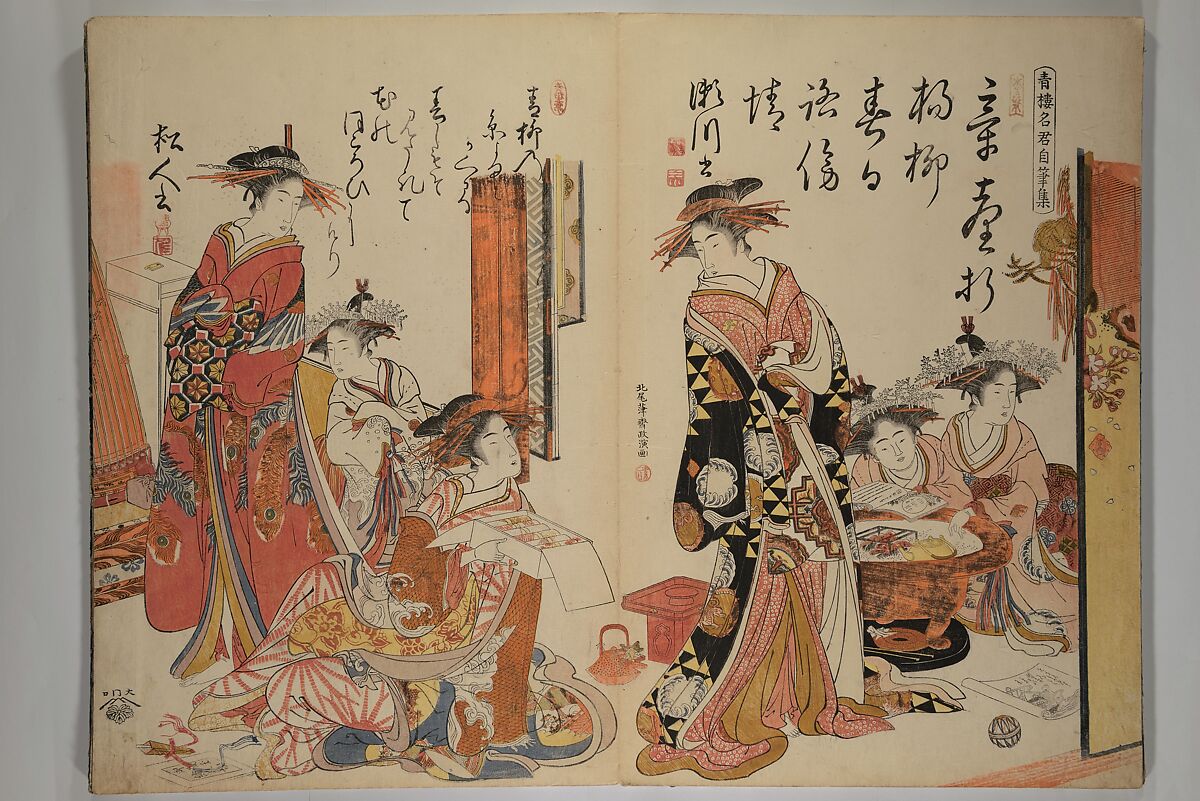 A New Record Comparing the Handwriting of the Courtesans of the Yoshiwara (Yoshiwara keisei shin bijin jihitsu kagami) 吉原傾城新美人自筆鏡, Kitao Masanobu (Santō Kyōden) 北尾政演 (山東京伝) (Japanese, 1761–1816), Woodblock printed book; ink and color on paper, Japan