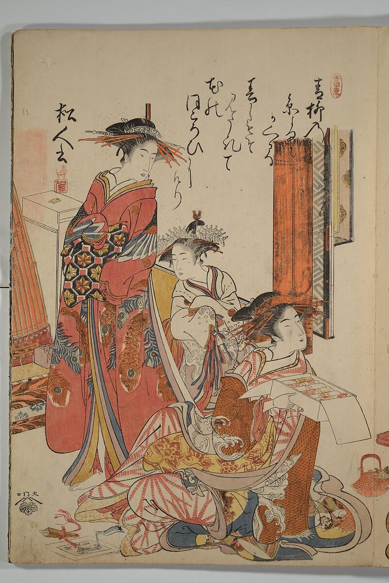A New Record Comparing the Handwriting of the Courtesans of the Yoshiwara (Yoshiwara keisei shin bijin jihitsu kagami) 吉原傾城新美人自筆鏡, Kitao Masanobu (Santō Kyōden) 北尾政演 (山東京伝) (Japanese, 1761–1816), Woodblock printed book; ink and color on paper, Japan